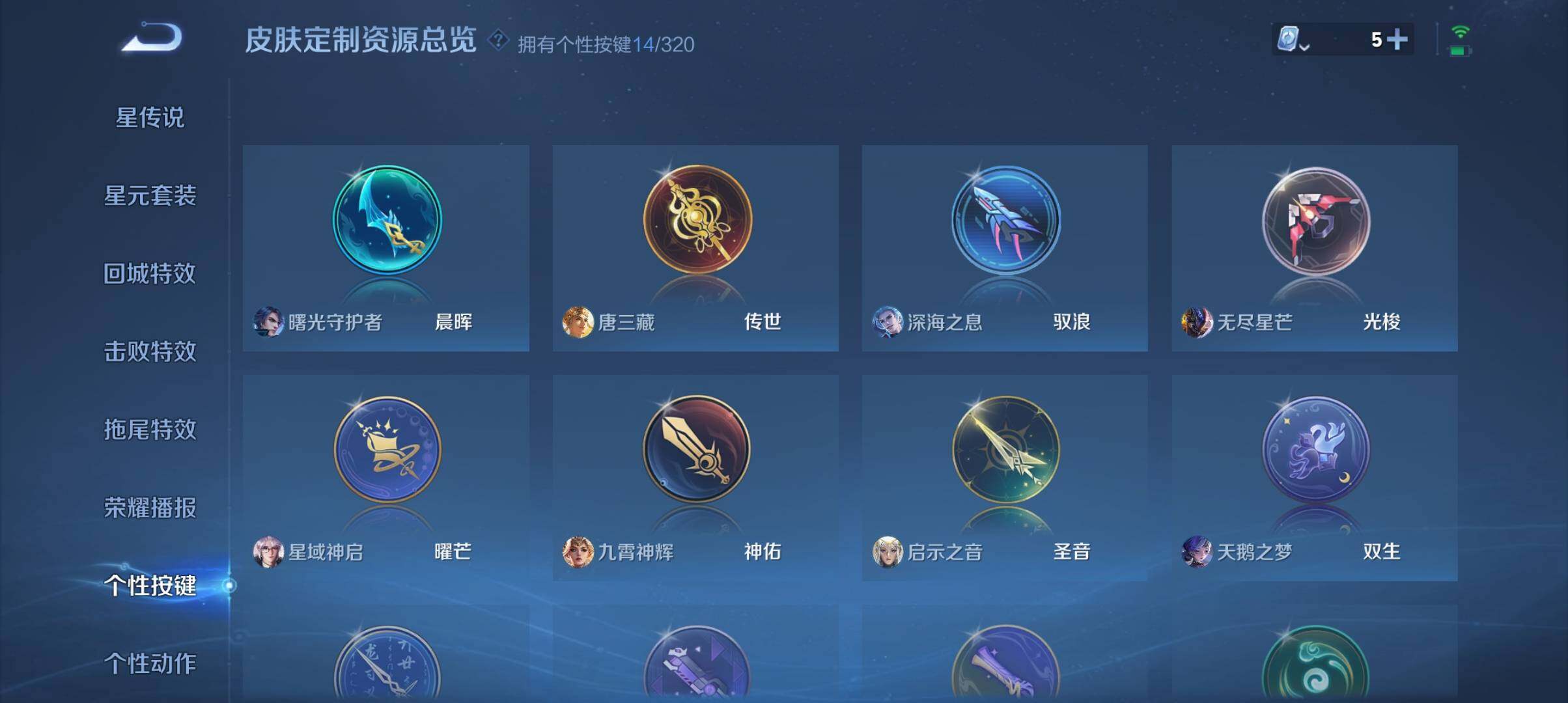 WZ033109947王者荣耀账号详情图11