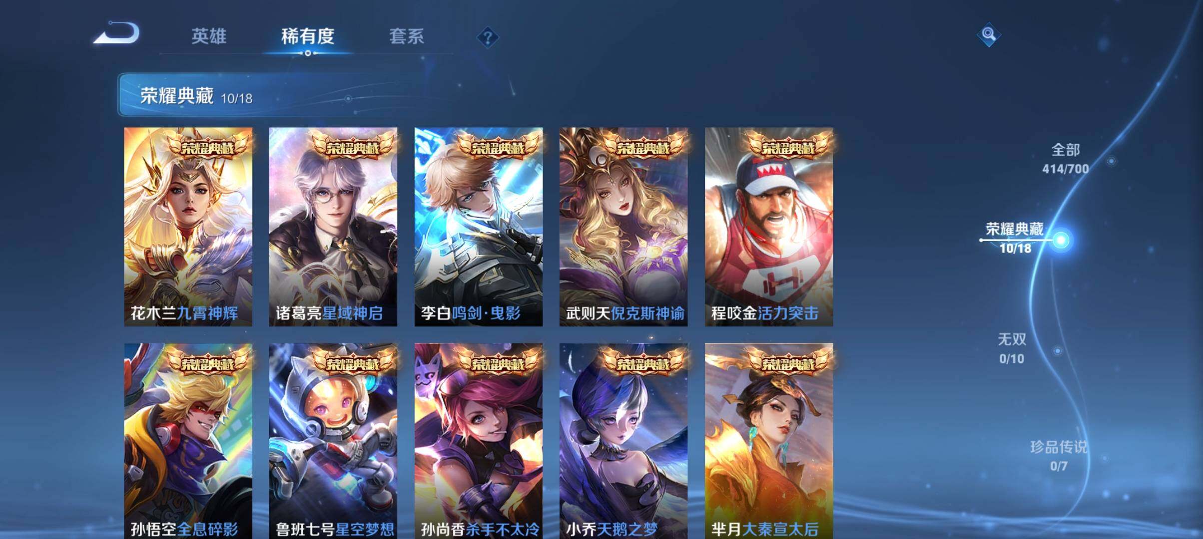 WZ033109947王者荣耀账号详情图13