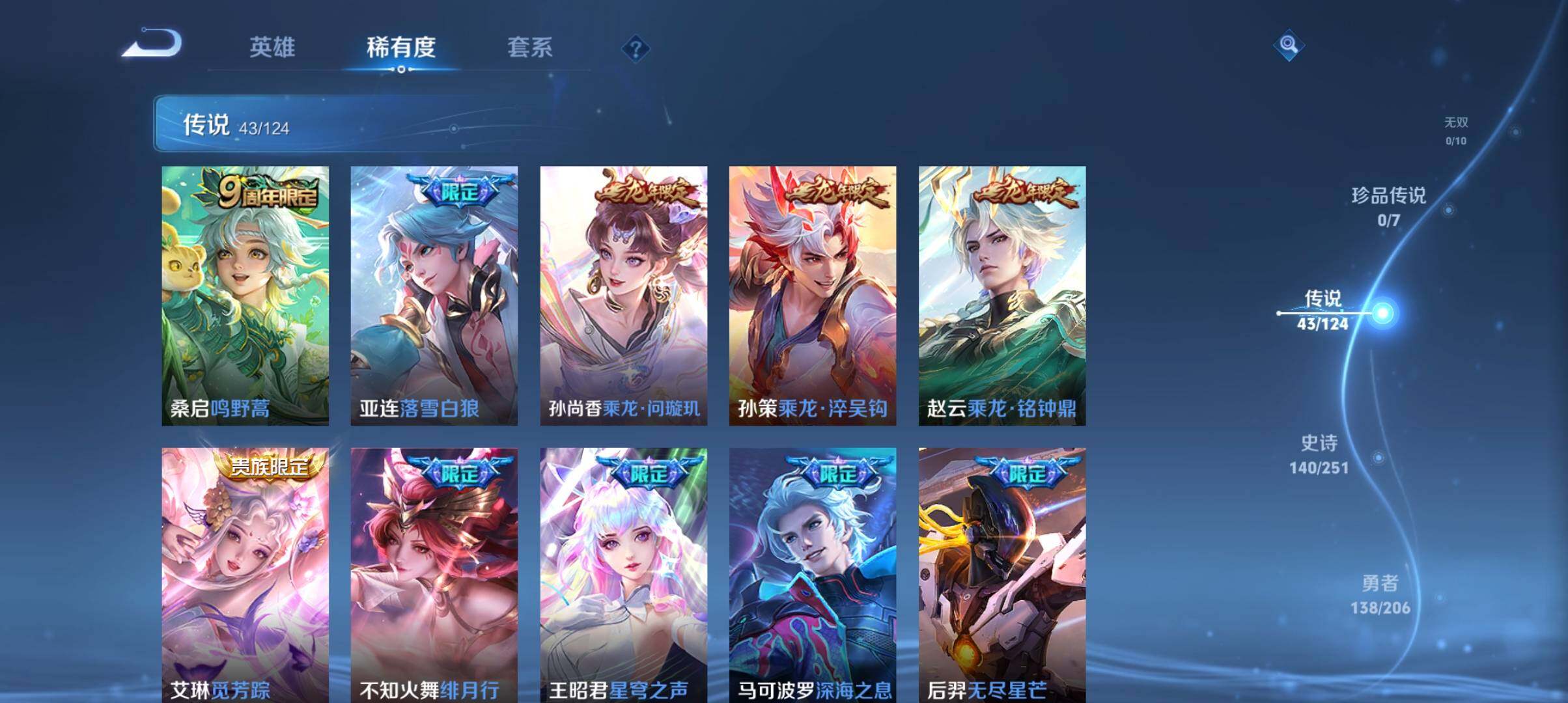 WZ033109947王者荣耀账号详情图14