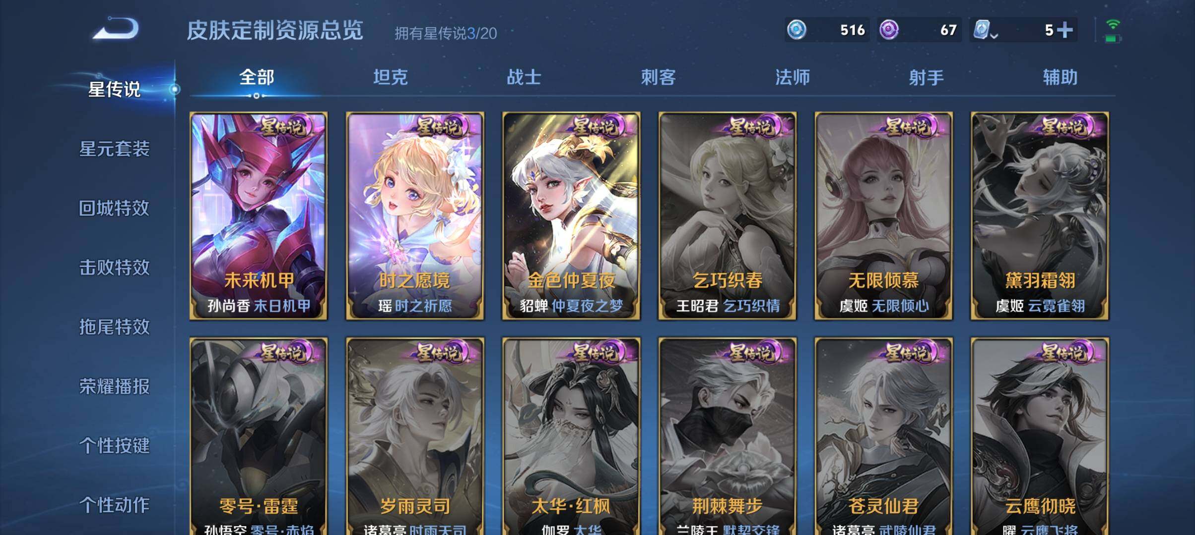 WZ033109947王者荣耀账号详情图16