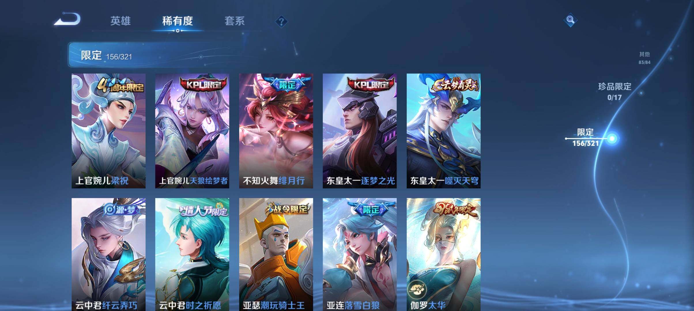 WZ033109947王者荣耀账号详情图17