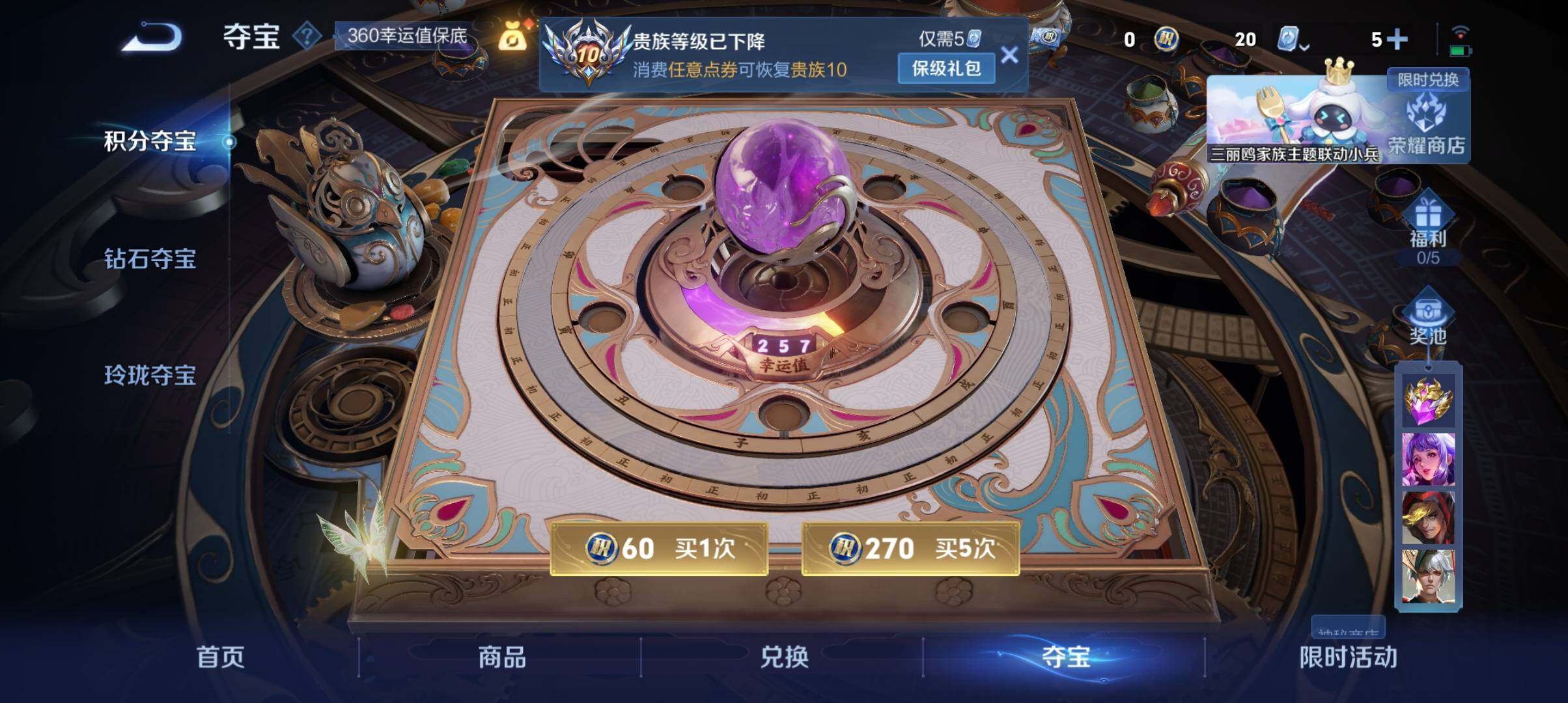 WZ033109947王者荣耀账号详情图19