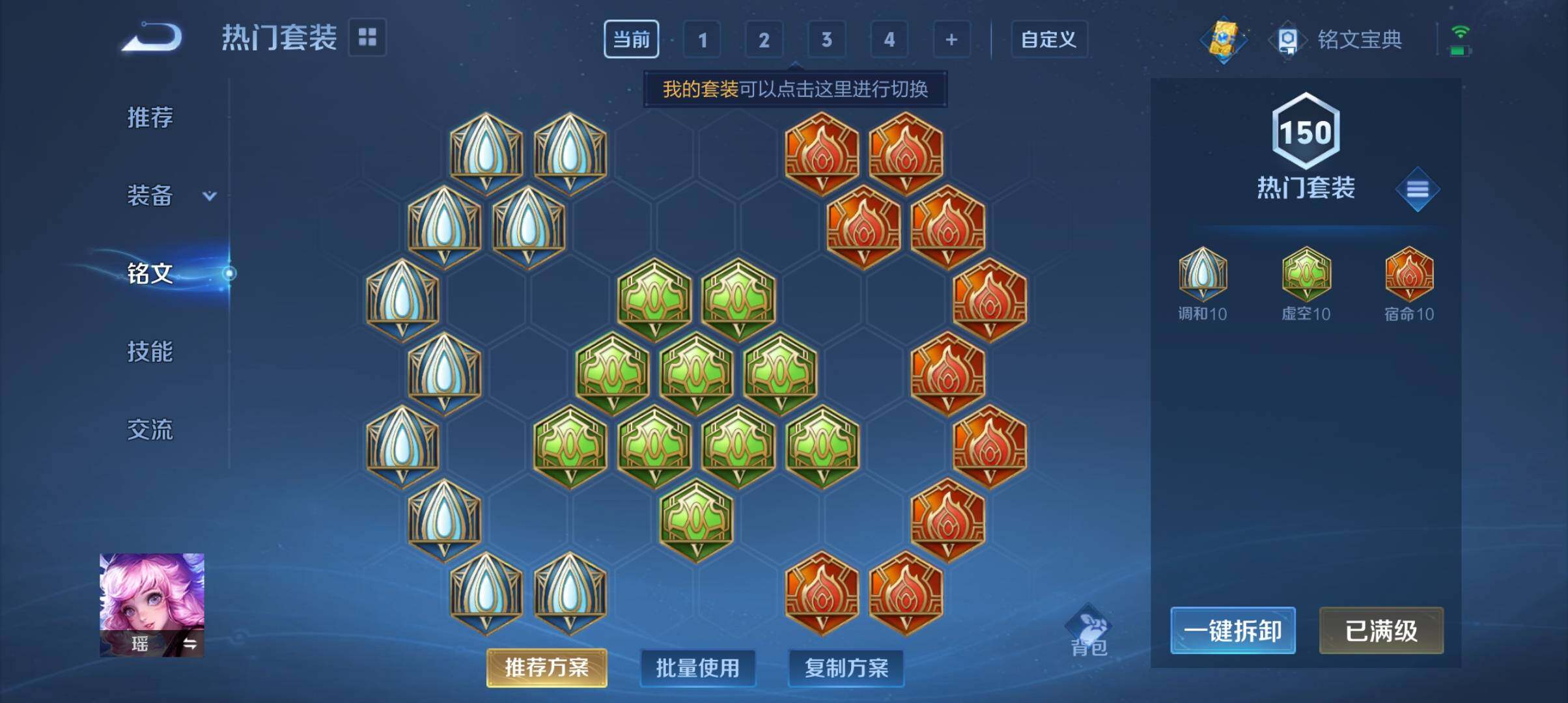 WZ033109947王者荣耀账号详情图21