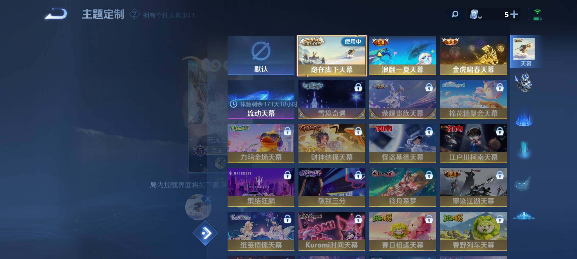 WZ033109947王者荣耀账号详情图22