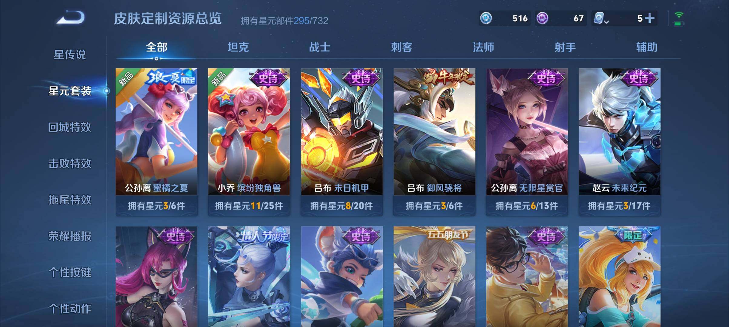 WZ033109947王者荣耀账号详情图23