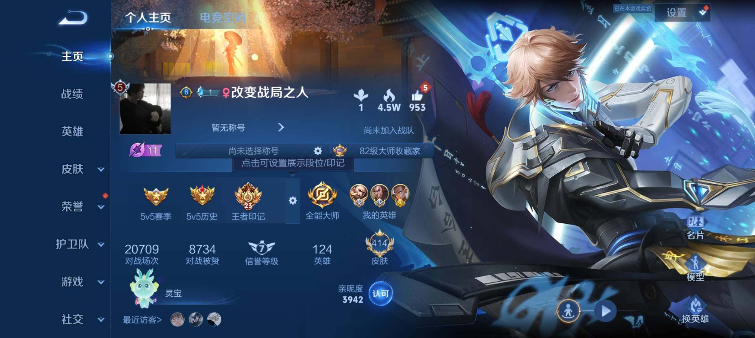WZ033109947王者荣耀账号详情图24