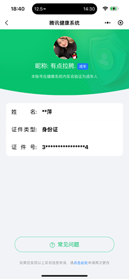WZ033109947王者荣耀账号详情图29