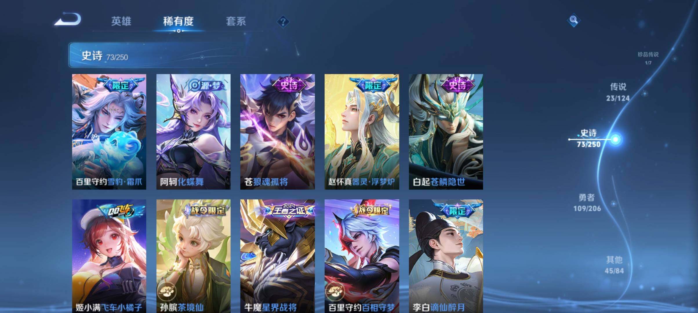 WZ033110164王者荣耀账号详情图7 WZ033110164王者荣耀账号详情图7