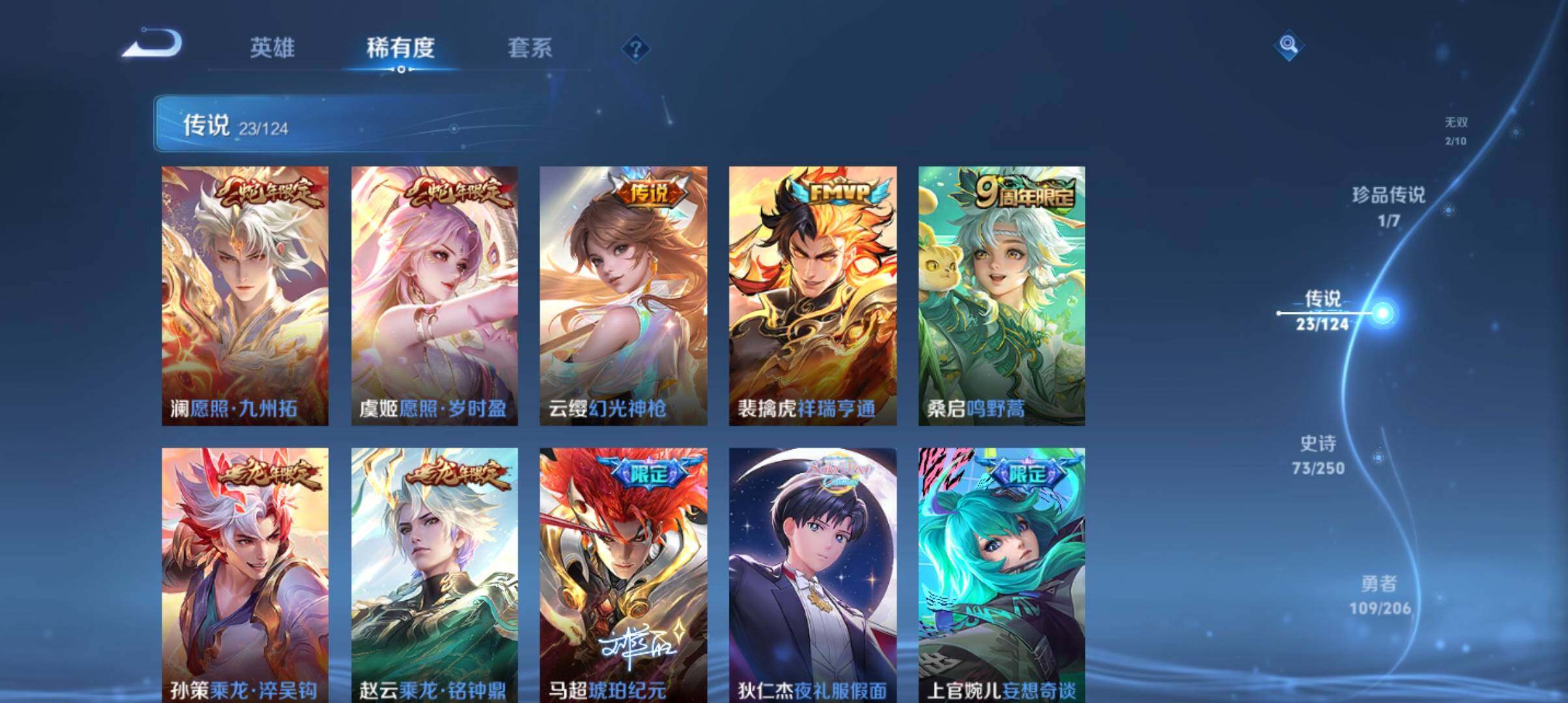 WZ033110164王者荣耀账号详情图8 WZ033110164王者荣耀账号详情图8