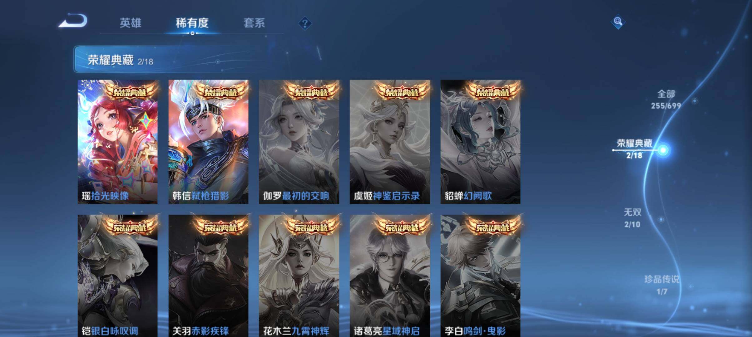 WZ033110164王者荣耀账号详情图15 WZ033110164王者荣耀账号详情图15