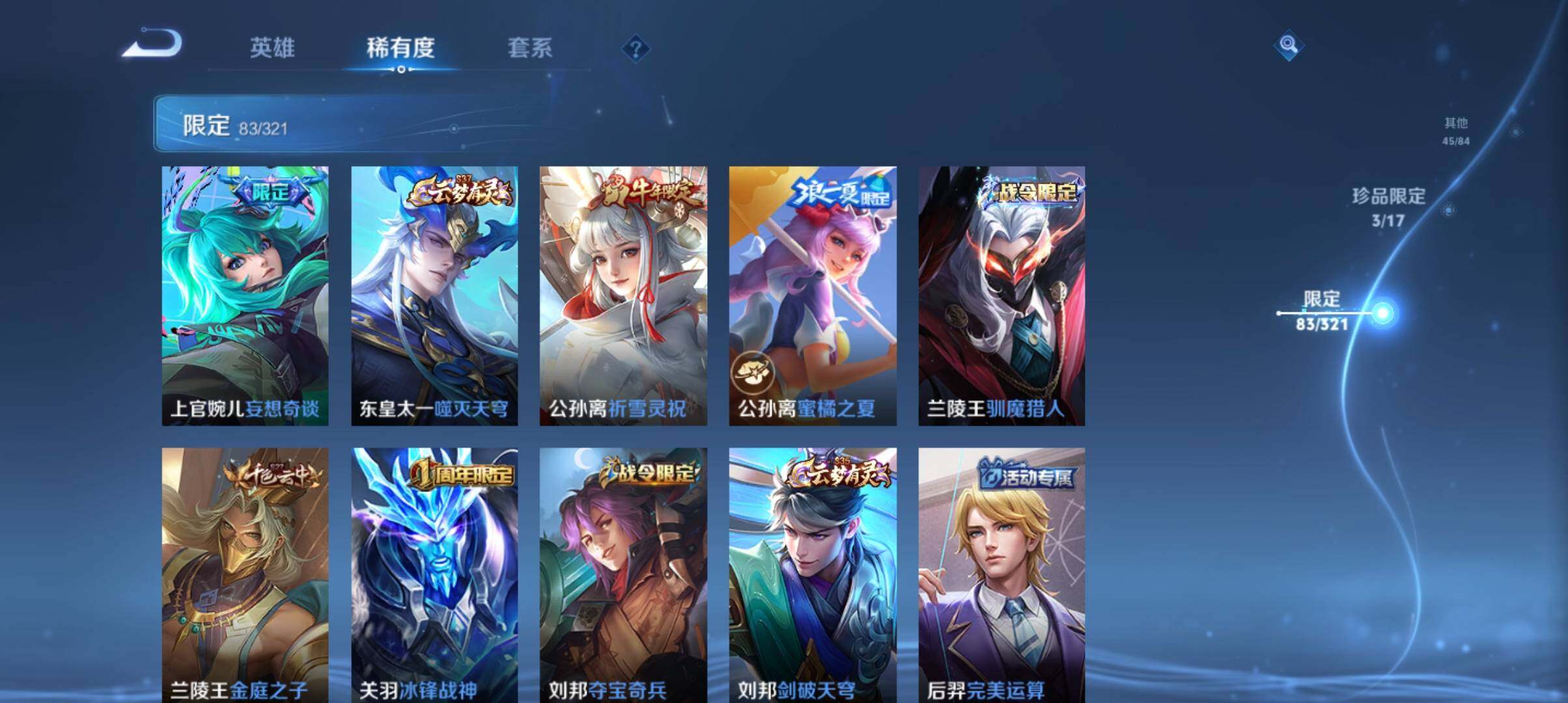 WZ033110164王者荣耀账号详情图16 WZ033110164王者荣耀账号详情图16