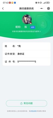 WZ033110164王者荣耀账号详情图19 WZ033110164王者荣耀账号详情图19