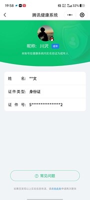 WZ033110164王者荣耀账号详情图20 WZ033110164王者荣耀账号详情图20