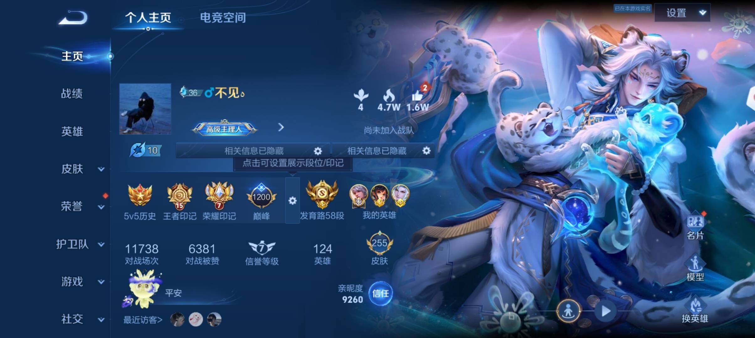 WZ033110164王者荣耀账号详情图22 WZ033110164王者荣耀账号详情图22