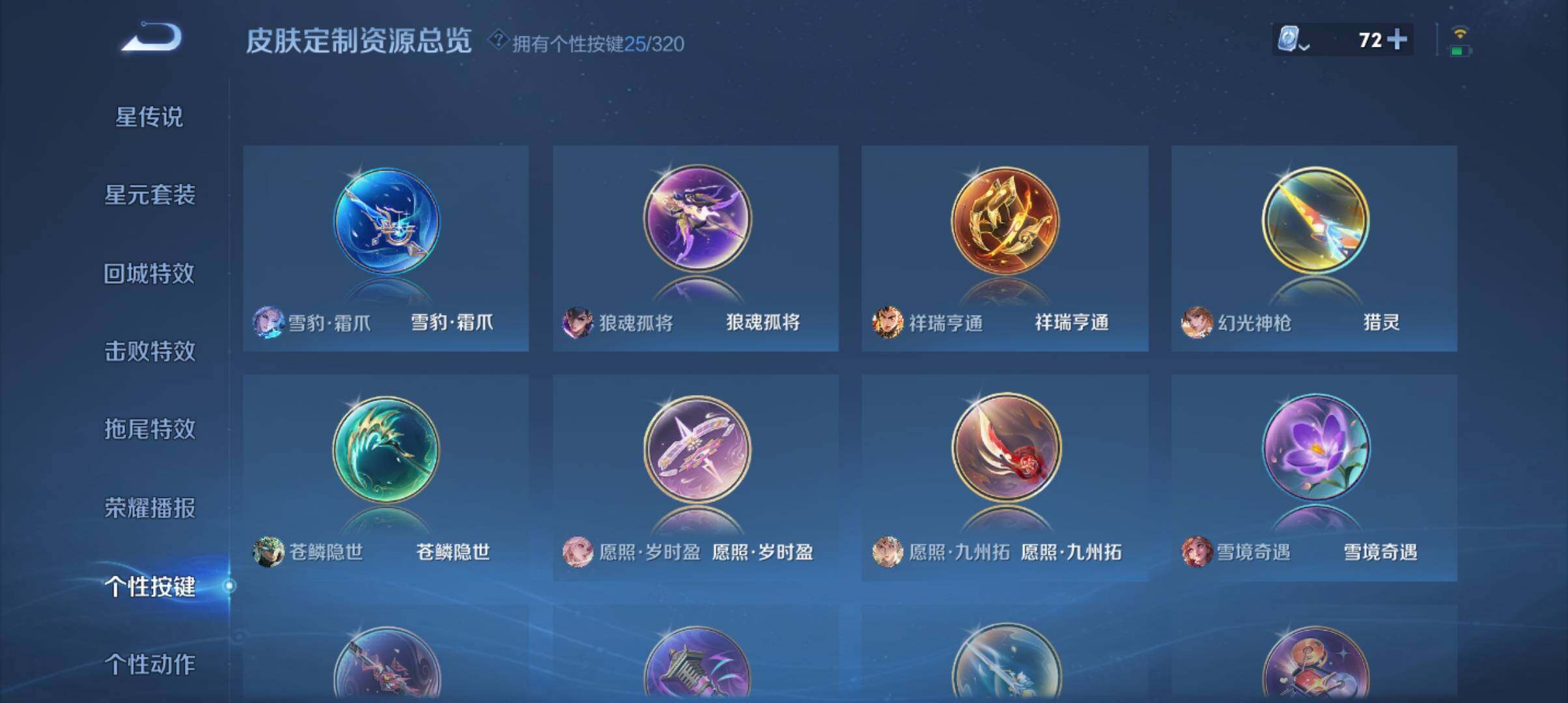 WZ033110164王者荣耀账号详情图23 WZ033110164王者荣耀账号详情图23