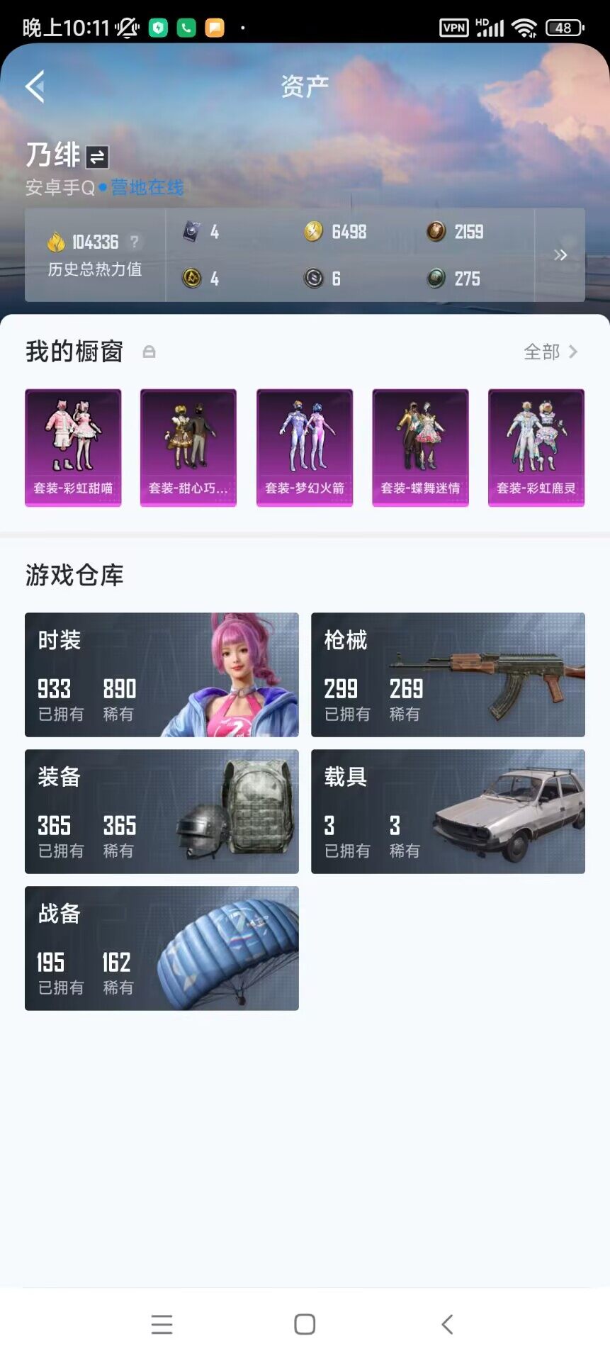WZ033109933王者荣耀账号详情图9 WZ033109933王者荣耀账号详情图9