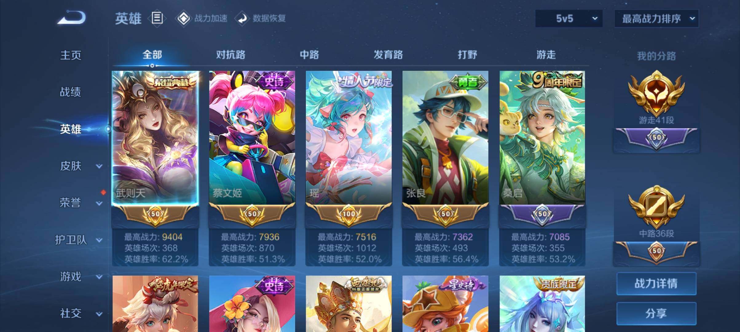 WZ033109933王者荣耀账号详情图10 WZ033109933王者荣耀账号详情图10