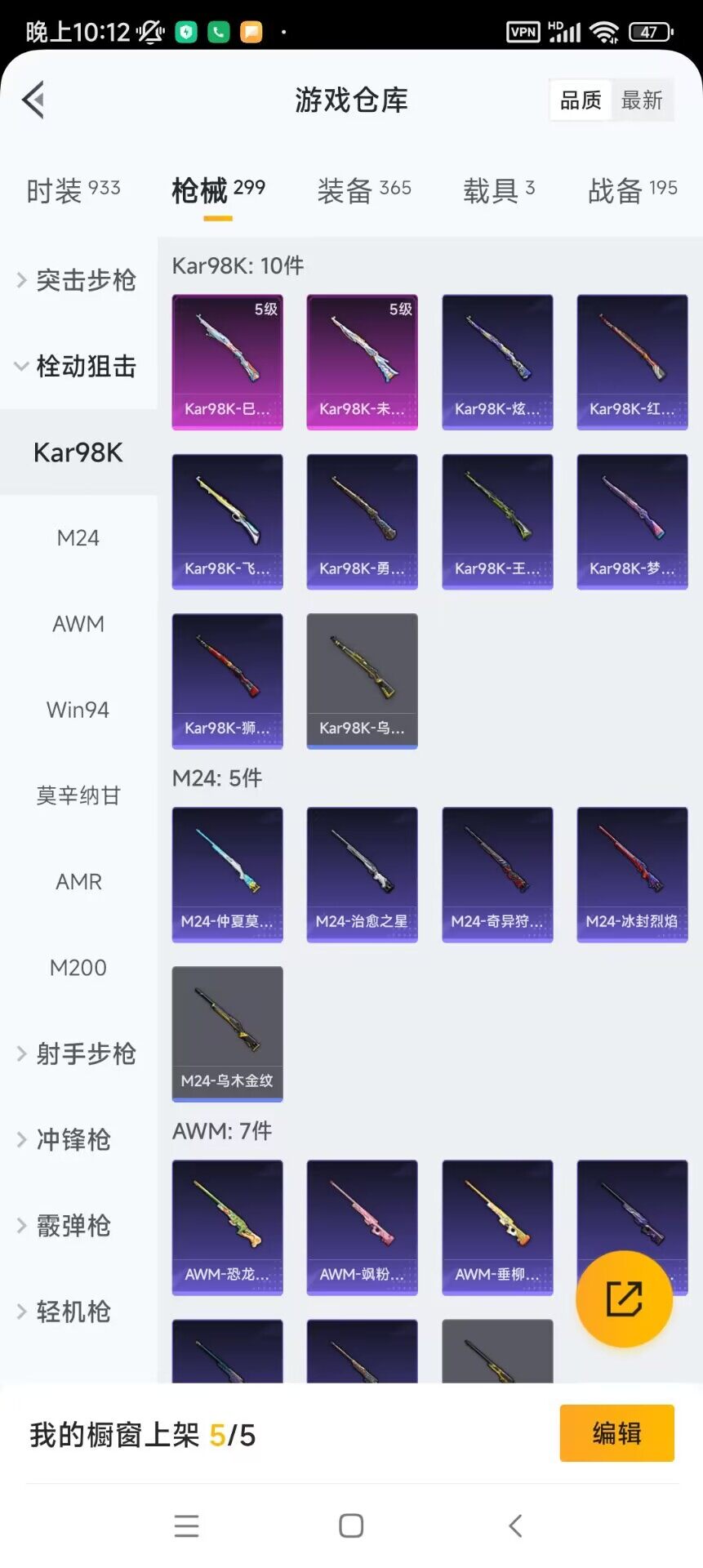WZ033109933王者荣耀账号详情图11 WZ033109933王者荣耀账号详情图11
