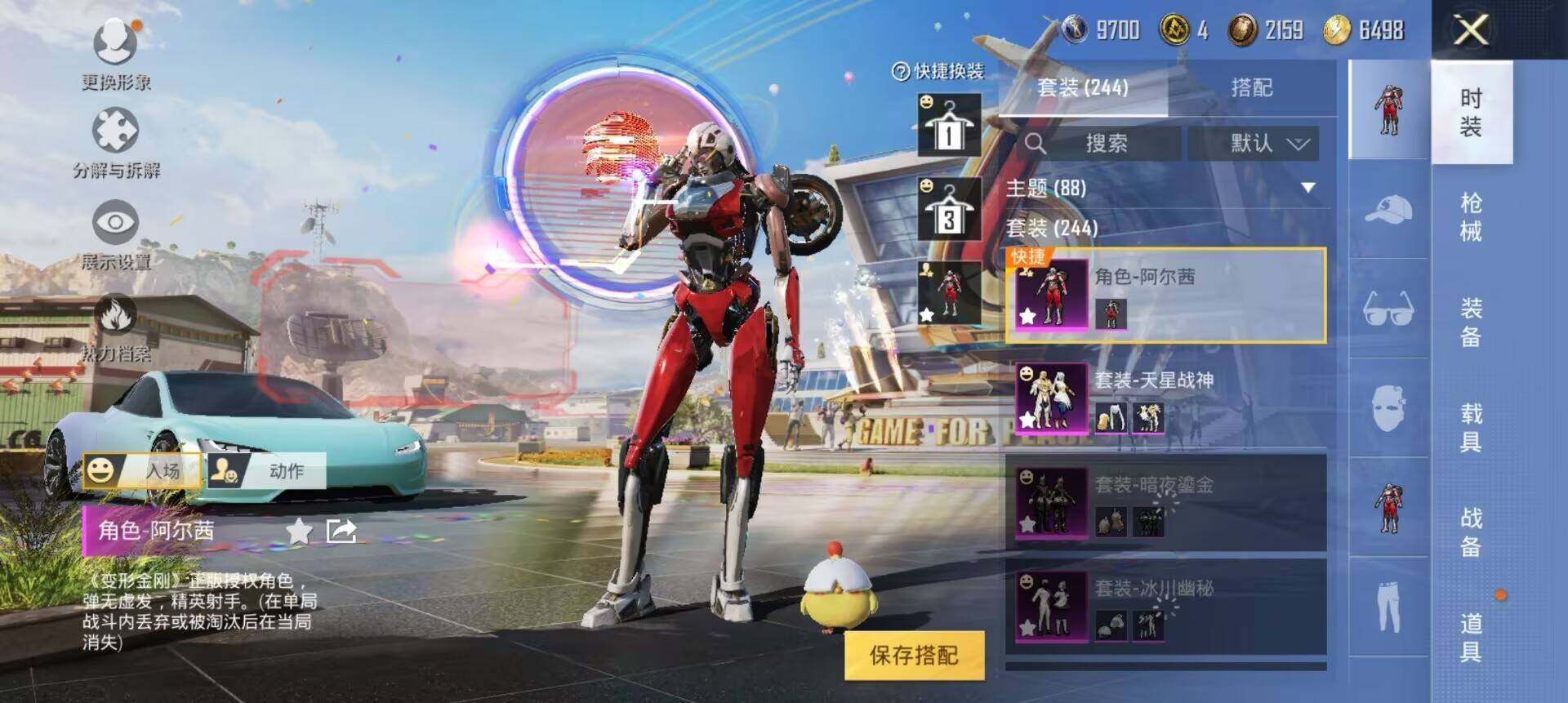 WZ033109933王者荣耀账号详情图12 WZ033109933王者荣耀账号详情图12