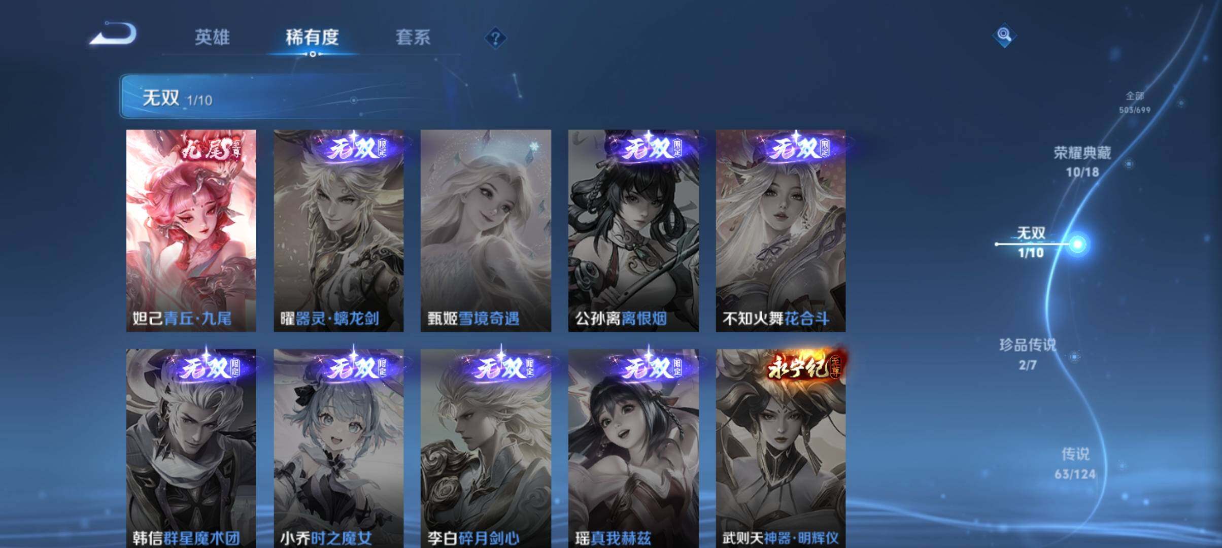 WZ033109933王者荣耀账号详情图16 WZ033109933王者荣耀账号详情图16