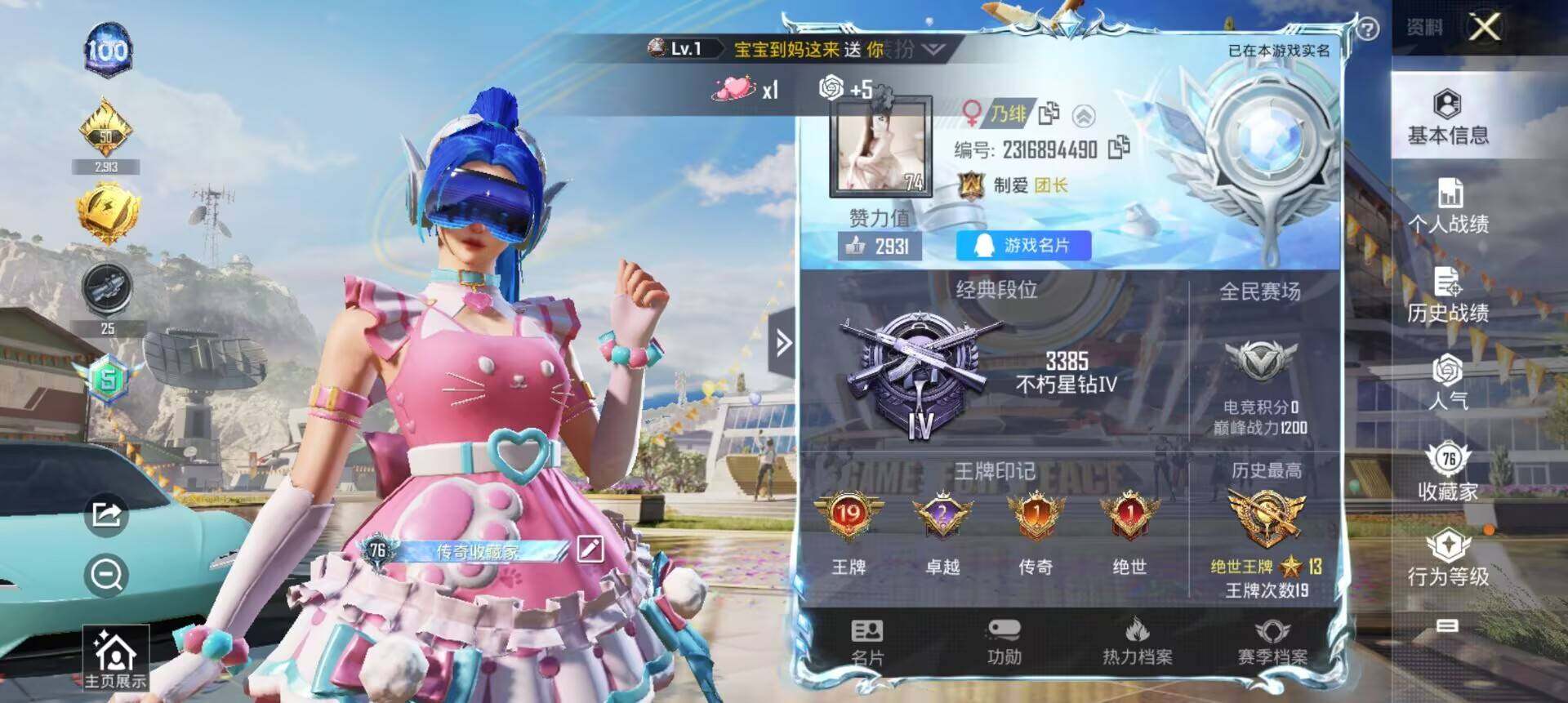 WZ033109933王者荣耀账号详情图19 WZ033109933王者荣耀账号详情图19