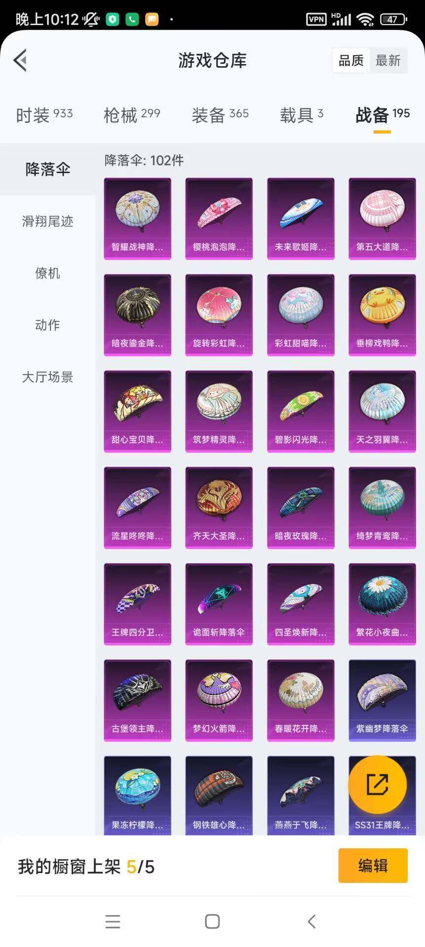 WZ033109933王者荣耀账号详情图20 WZ033109933王者荣耀账号详情图20
