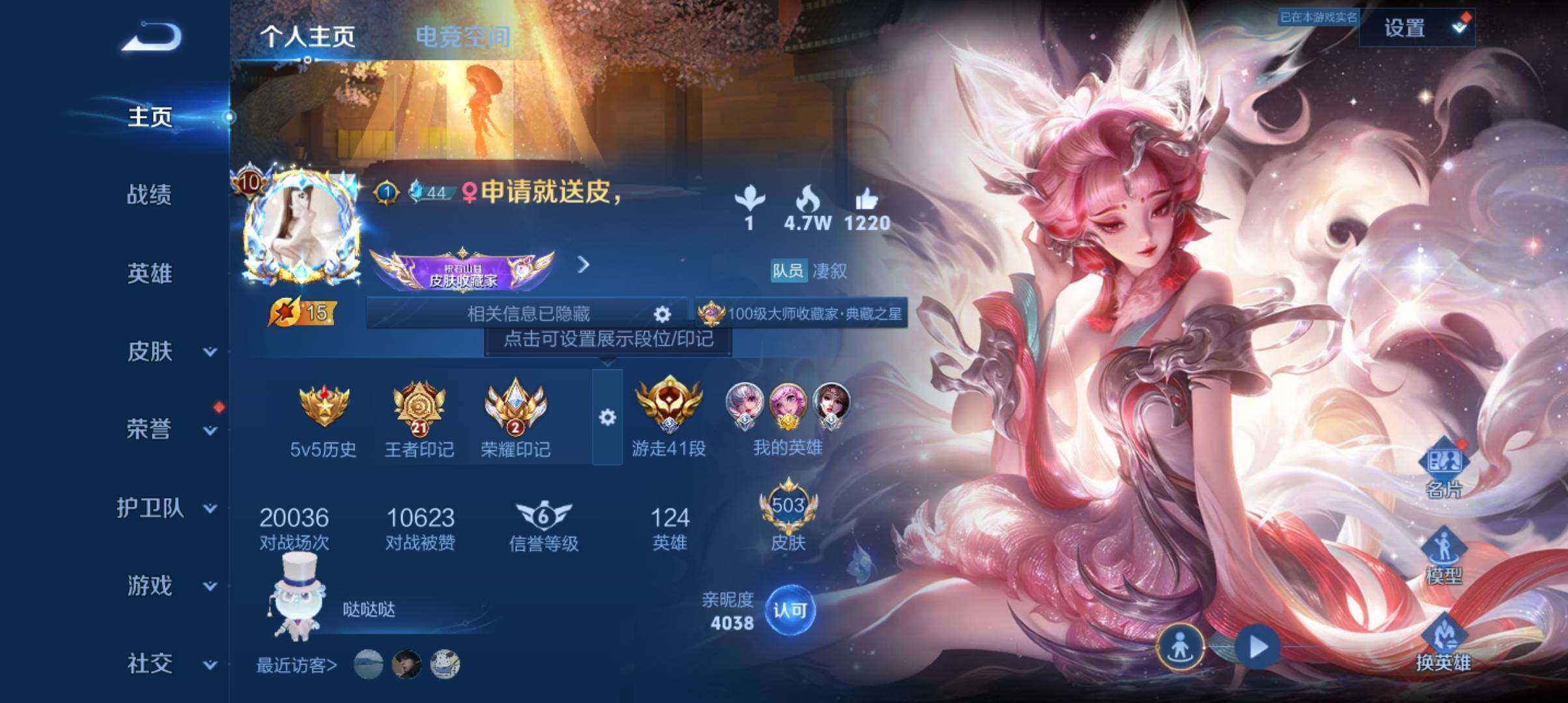 WZ033109933王者荣耀账号详情图21 WZ033109933王者荣耀账号详情图21