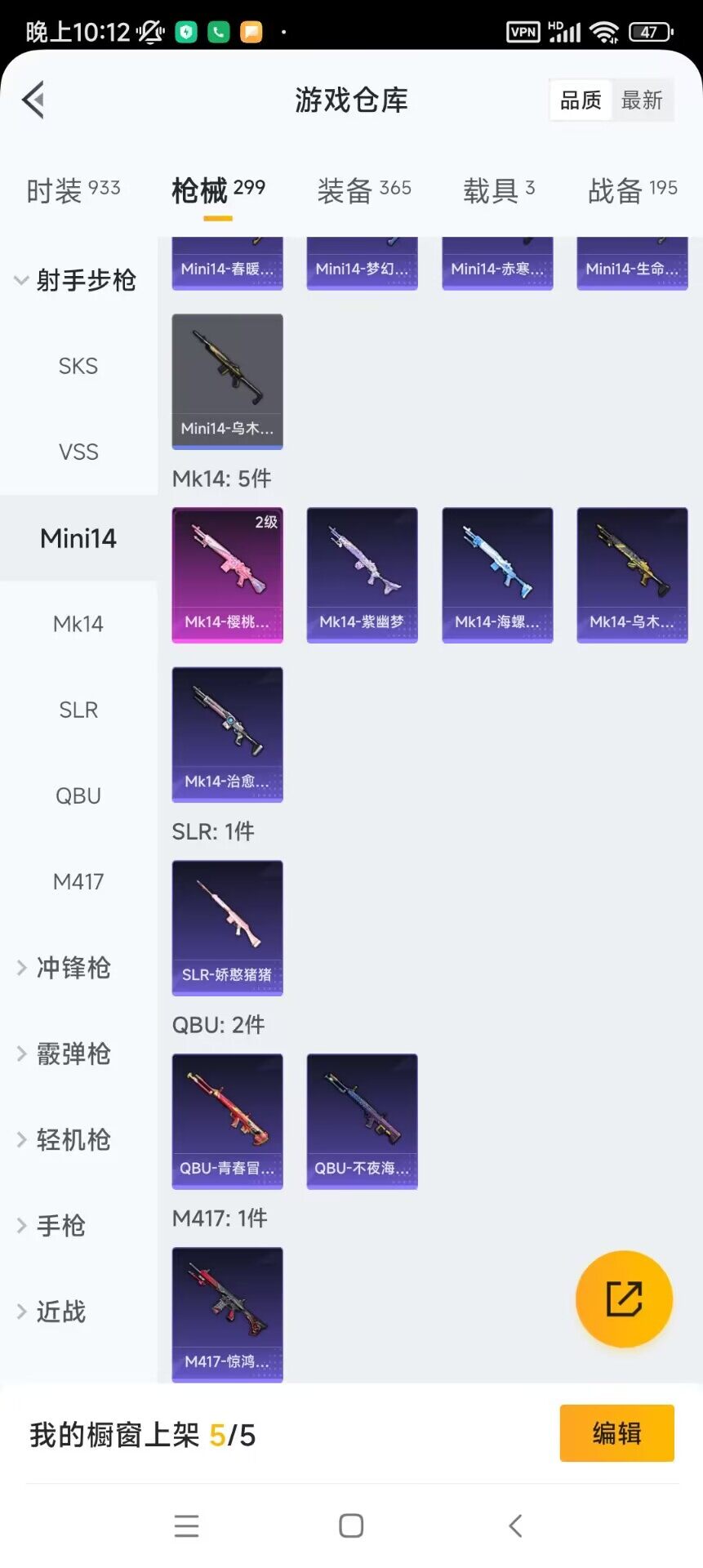 WZ033109933王者荣耀账号详情图27 WZ033109933王者荣耀账号详情图27