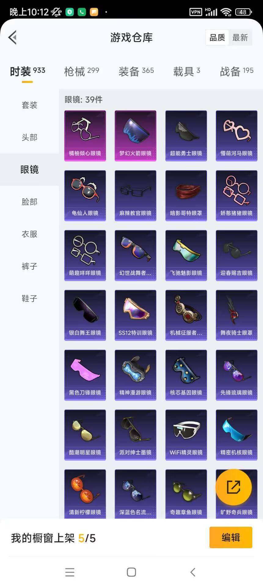 WZ033109933王者荣耀账号详情图29 WZ033109933王者荣耀账号详情图29