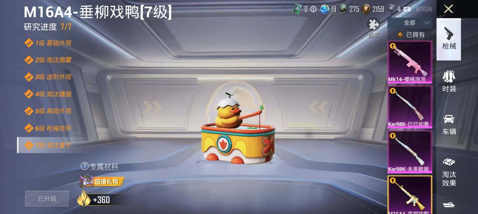 WZ033109933王者荣耀账号详情图31 WZ033109933王者荣耀账号详情图31