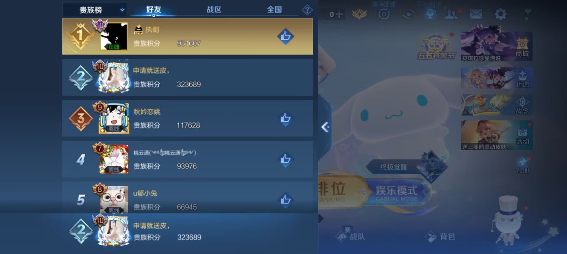 WZ033109933王者荣耀账号详情图32 WZ033109933王者荣耀账号详情图32