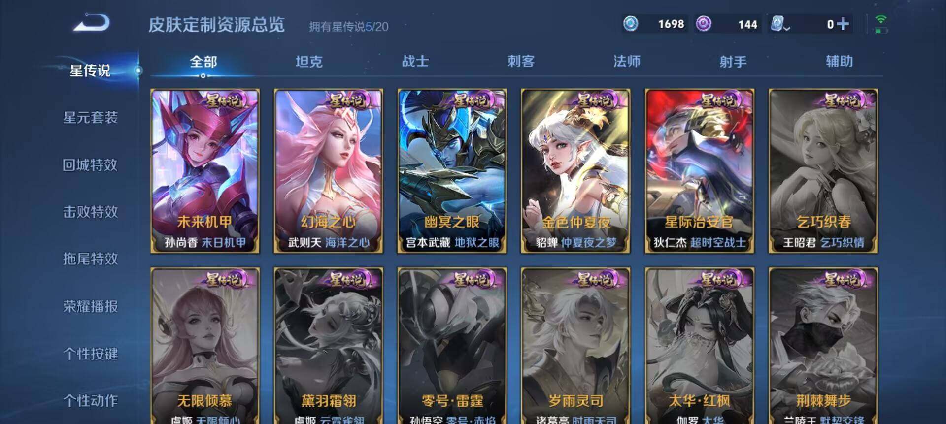 WZ033109933王者荣耀账号详情图33 WZ033109933王者荣耀账号详情图33