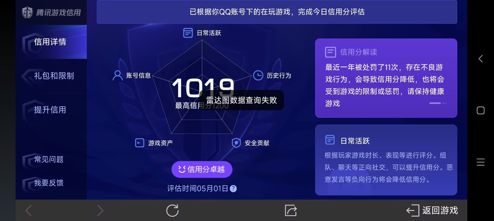WZ033109933王者荣耀账号详情图39 WZ033109933王者荣耀账号详情图39