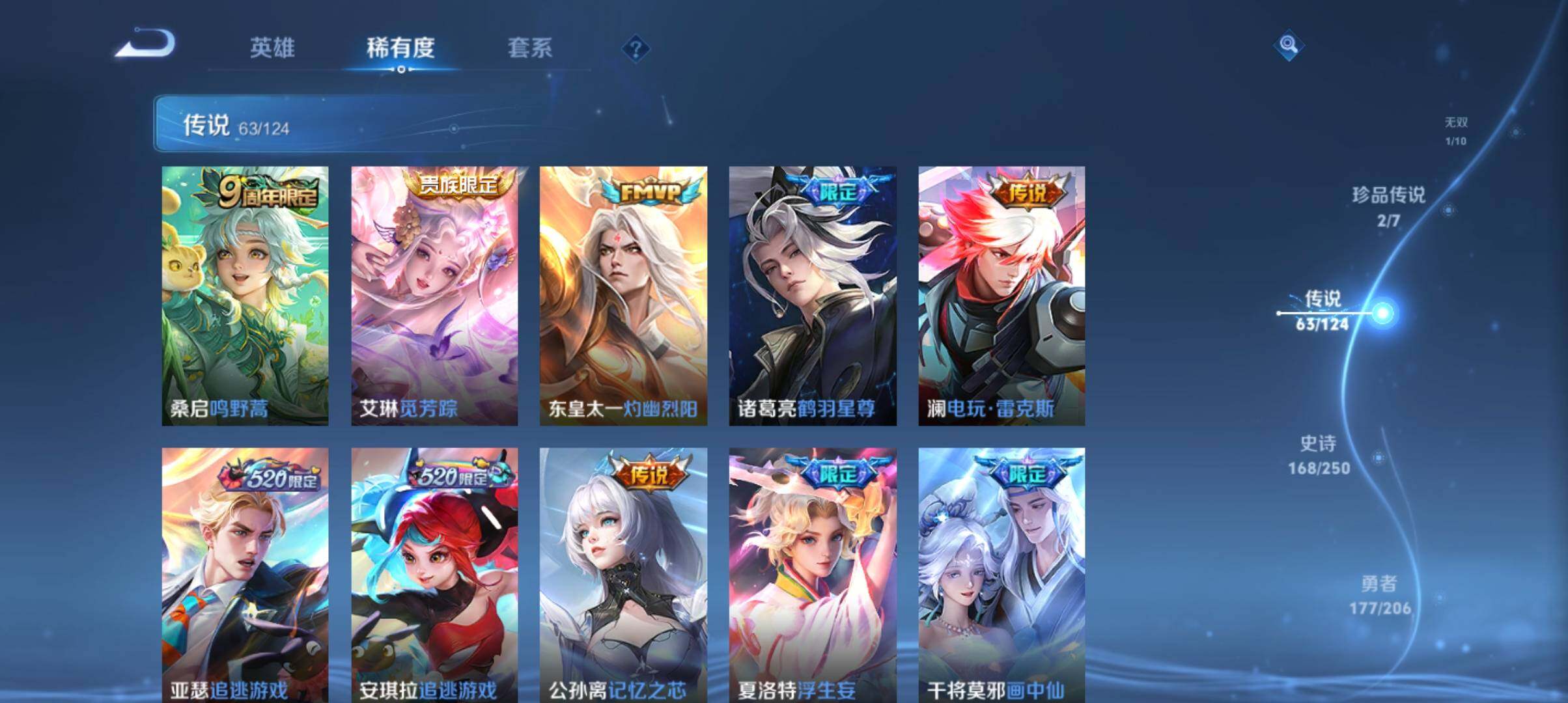 WZ033109933王者荣耀账号详情图41 WZ033109933王者荣耀账号详情图41