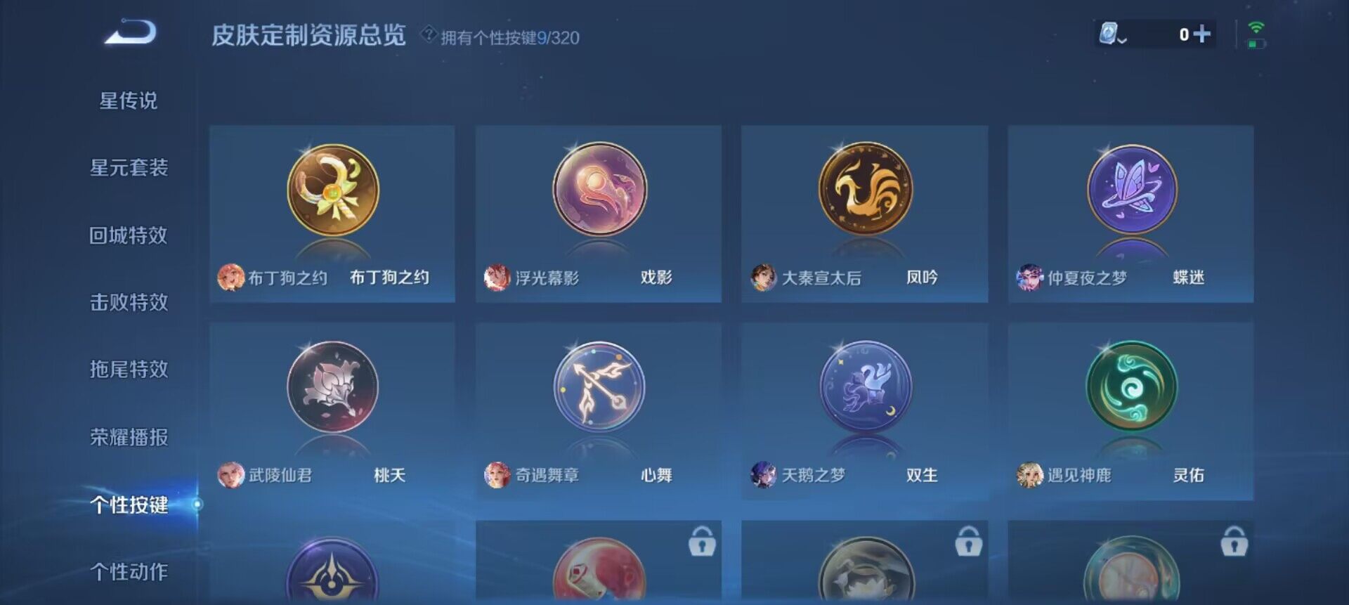 WZ033109933王者荣耀账号详情图43 WZ033109933王者荣耀账号详情图43