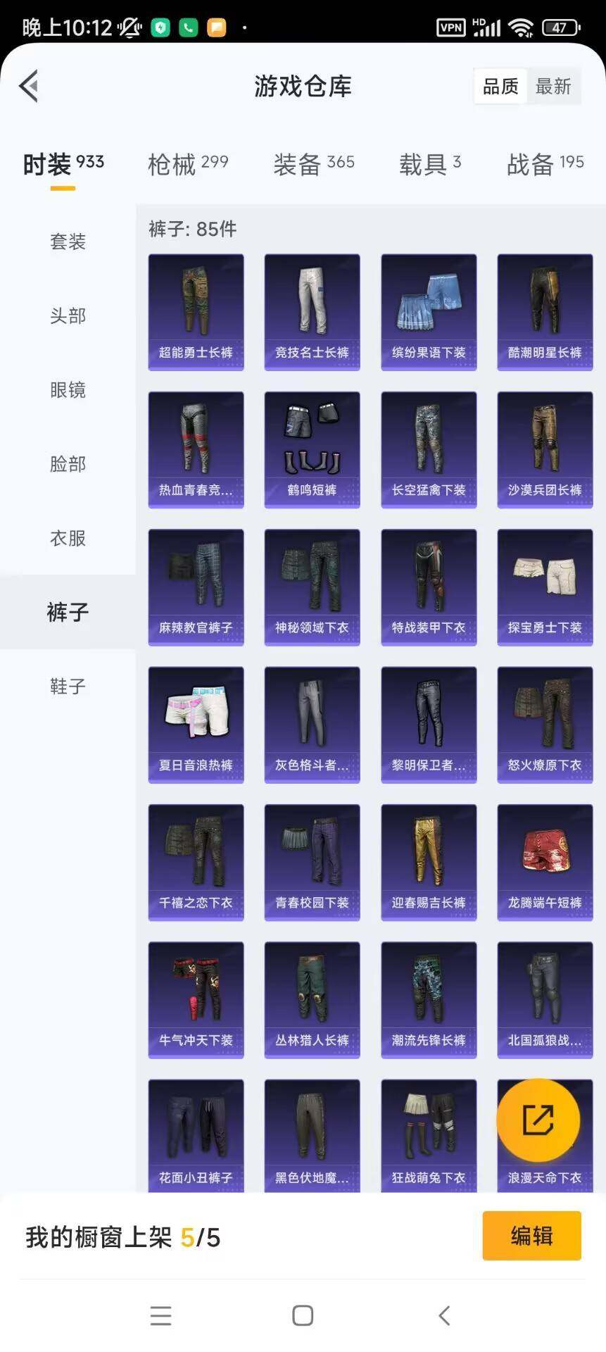 WZ033109933王者荣耀账号详情图45 WZ033109933王者荣耀账号详情图45