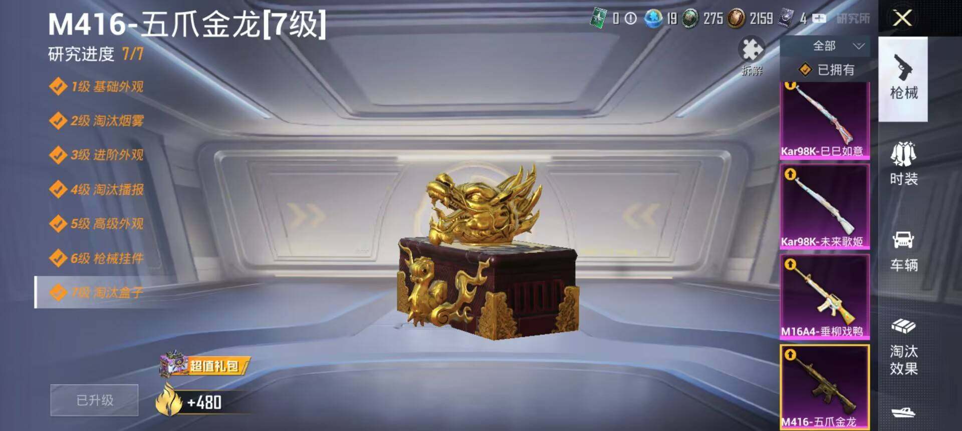 WZ033109933王者荣耀账号详情图46 WZ033109933王者荣耀账号详情图46
