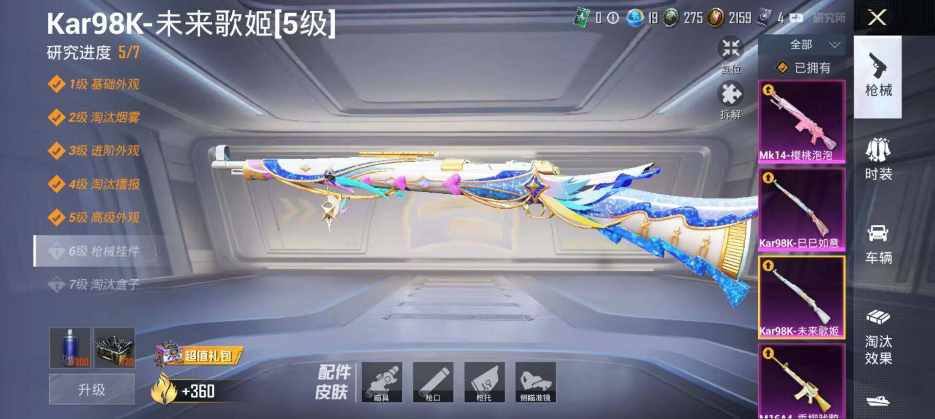 WZ033109933王者荣耀账号详情图48 WZ033109933王者荣耀账号详情图48