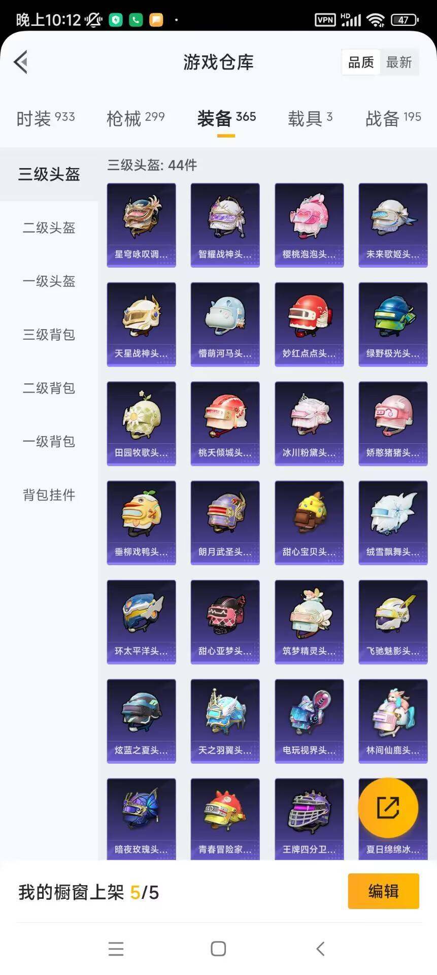 WZ033109933王者荣耀账号详情图50 WZ033109933王者荣耀账号详情图50