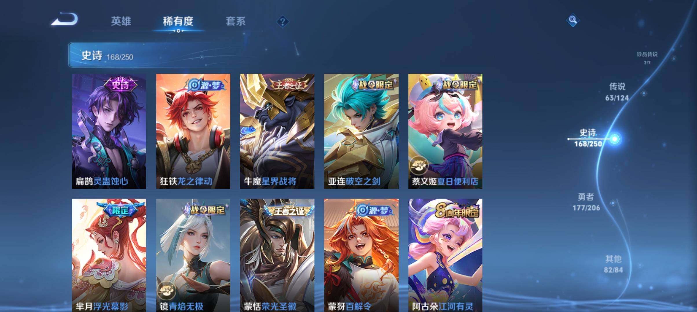 WZ033109933王者荣耀账号详情图51 WZ033109933王者荣耀账号详情图51