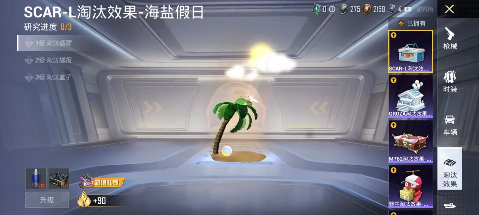 WZ033109933王者荣耀账号详情图52 WZ033109933王者荣耀账号详情图52
