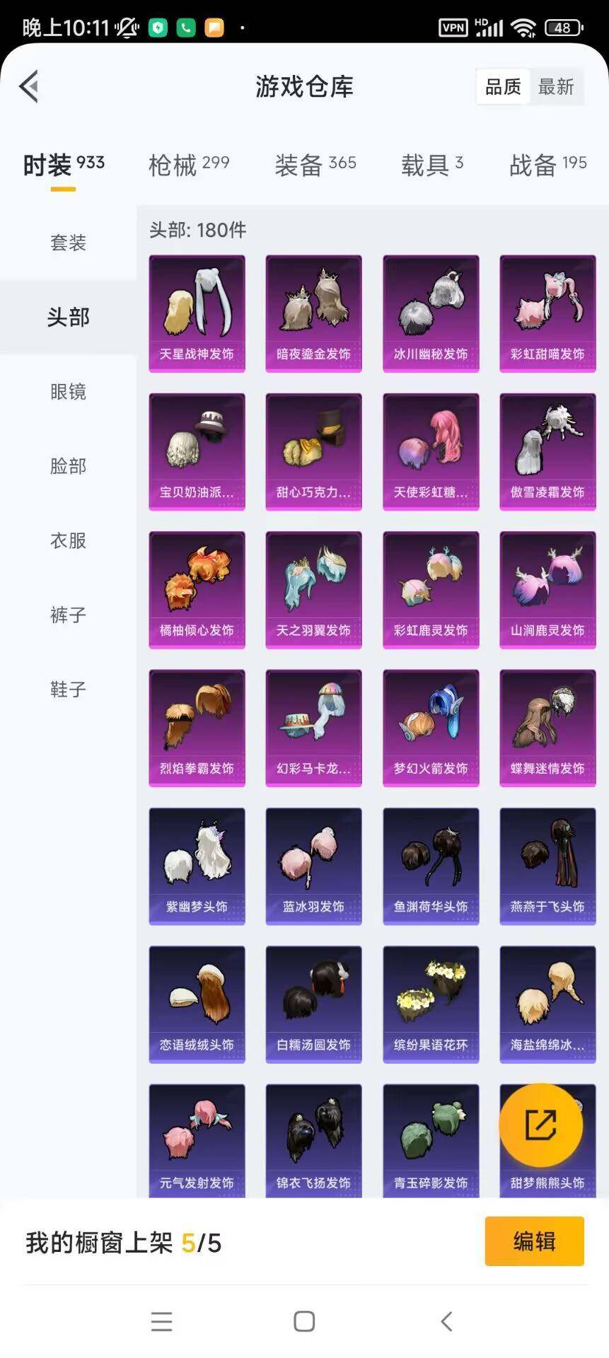 WZ033109933王者荣耀账号详情图54 WZ033109933王者荣耀账号详情图54