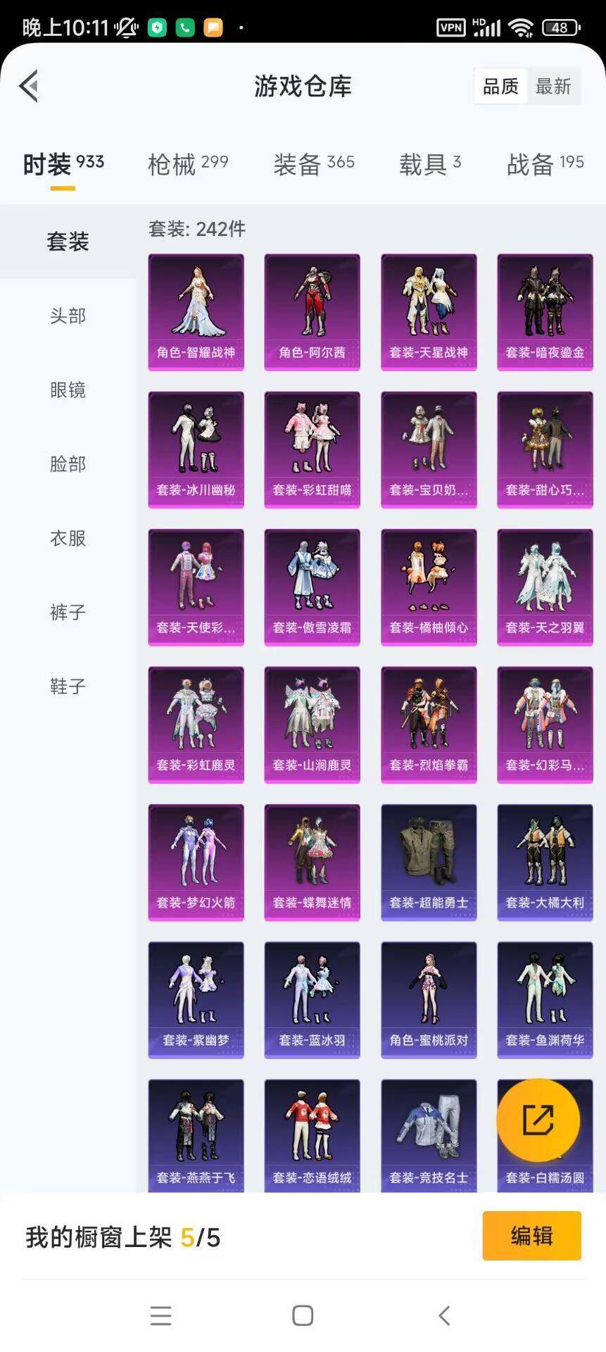 WZ033109933王者荣耀账号详情图56 WZ033109933王者荣耀账号详情图56