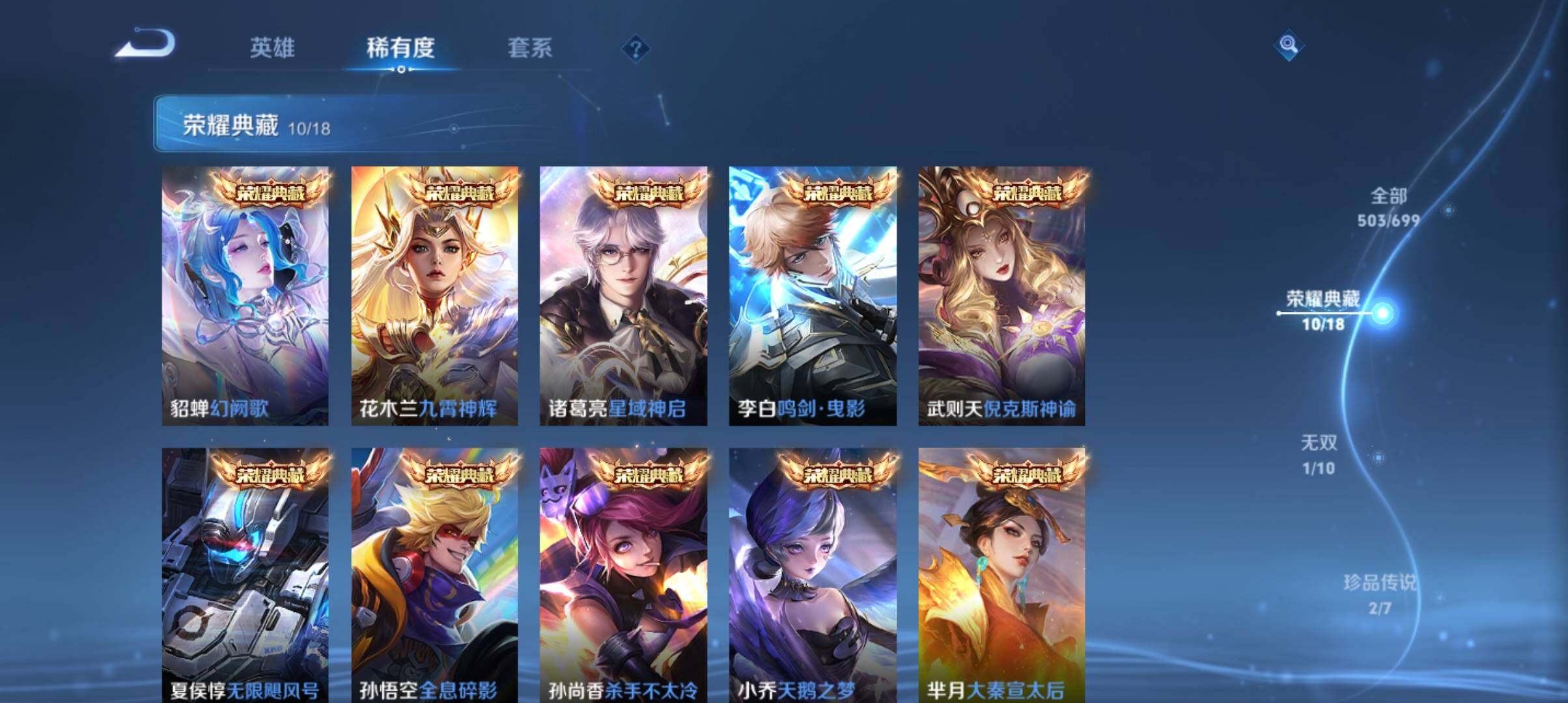 WZ033109933王者荣耀账号详情图58 WZ033109933王者荣耀账号详情图58