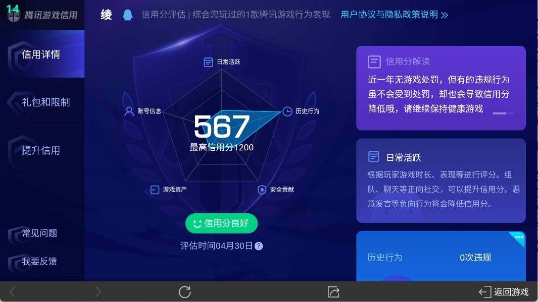 WZ033110162王者荣耀账号详情图4