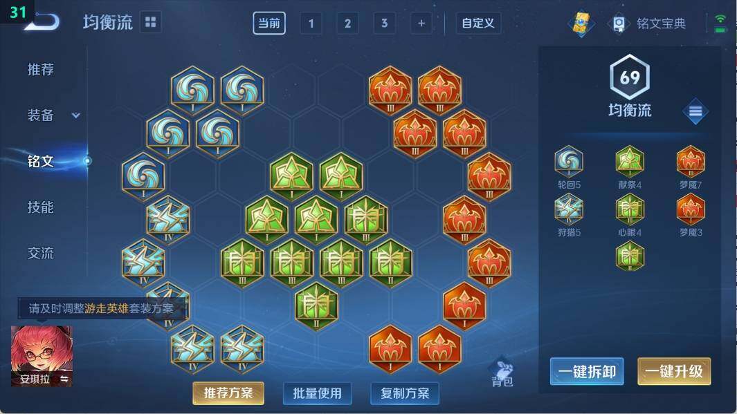 WZ033110162王者荣耀账号详情图6