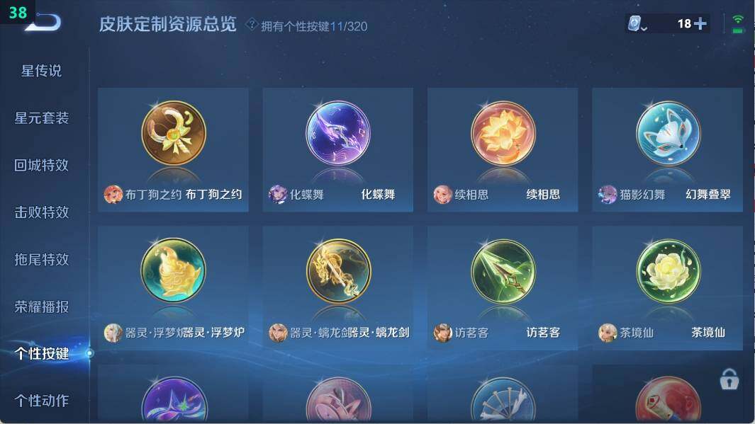 WZ033110162王者荣耀账号详情图8
