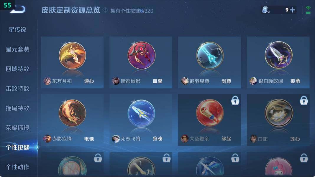 WZ033110158王者荣耀账号详情图10