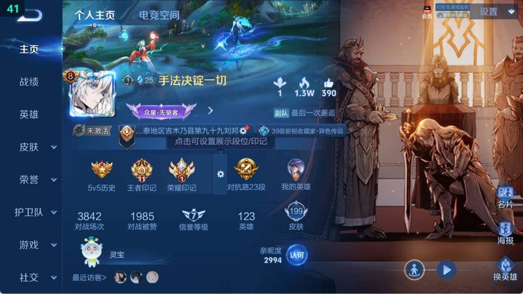 WZ033110158王者荣耀账号详情图11