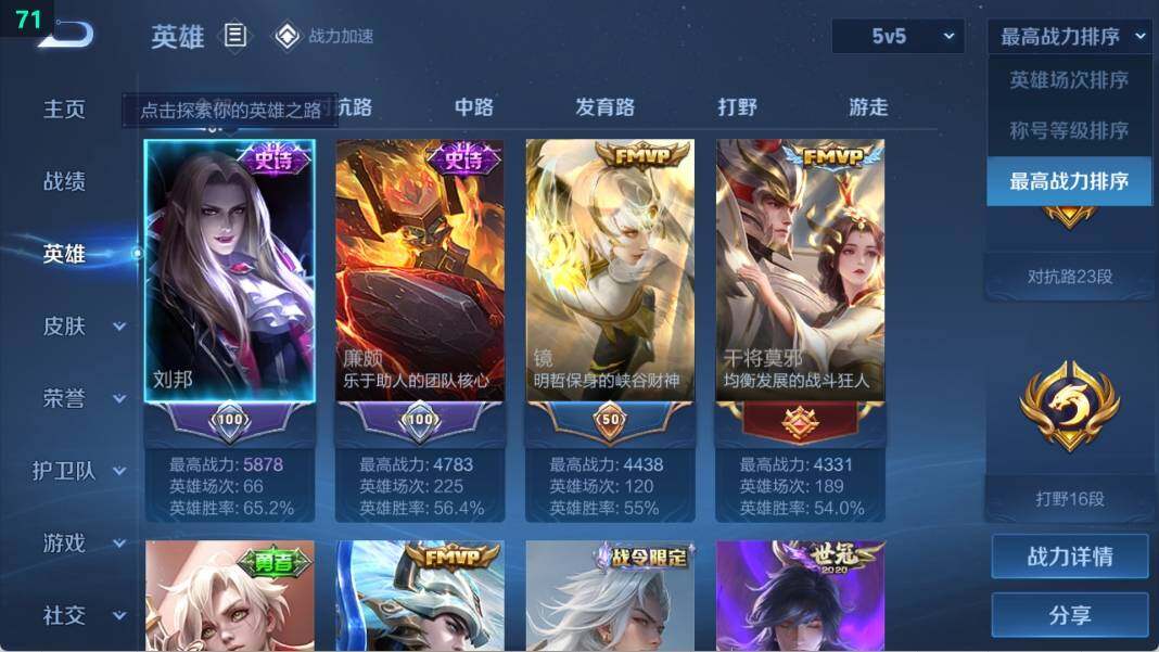 WZ033110158王者荣耀账号详情图12